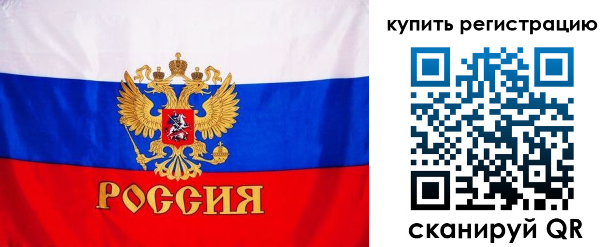 временная регистрация для школы в Саках